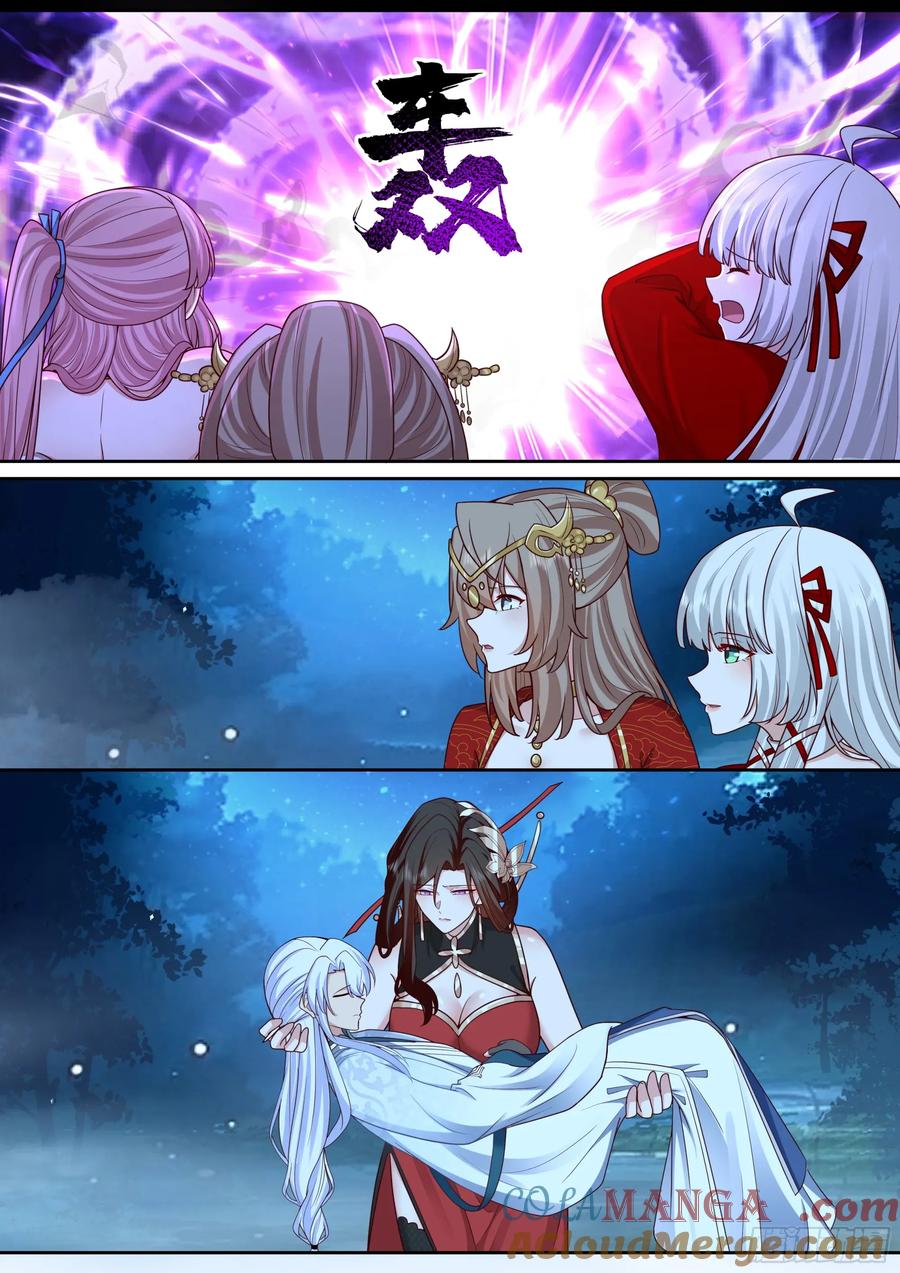 反派大师兄，师妹们全是病娇 第205话-我要带我徒儿离开！ 第5页