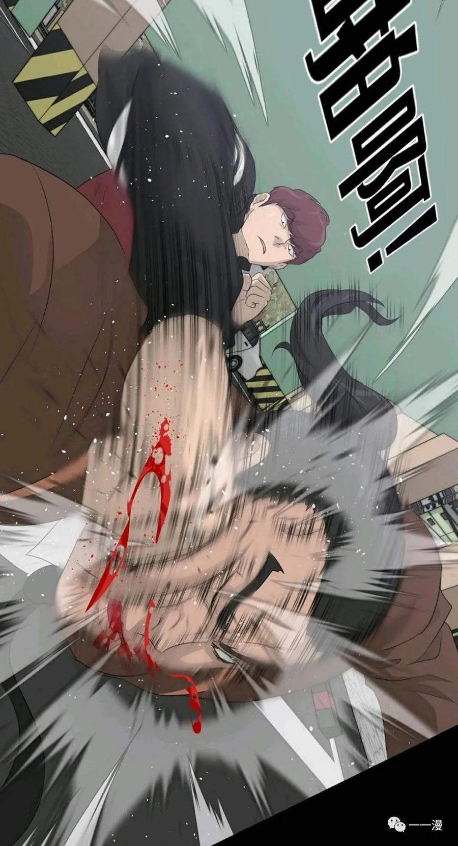 《触发人生》22 第75页