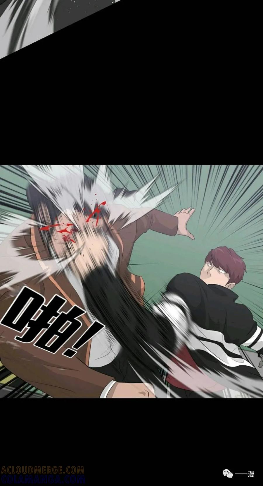 《触发人生》22 第76页