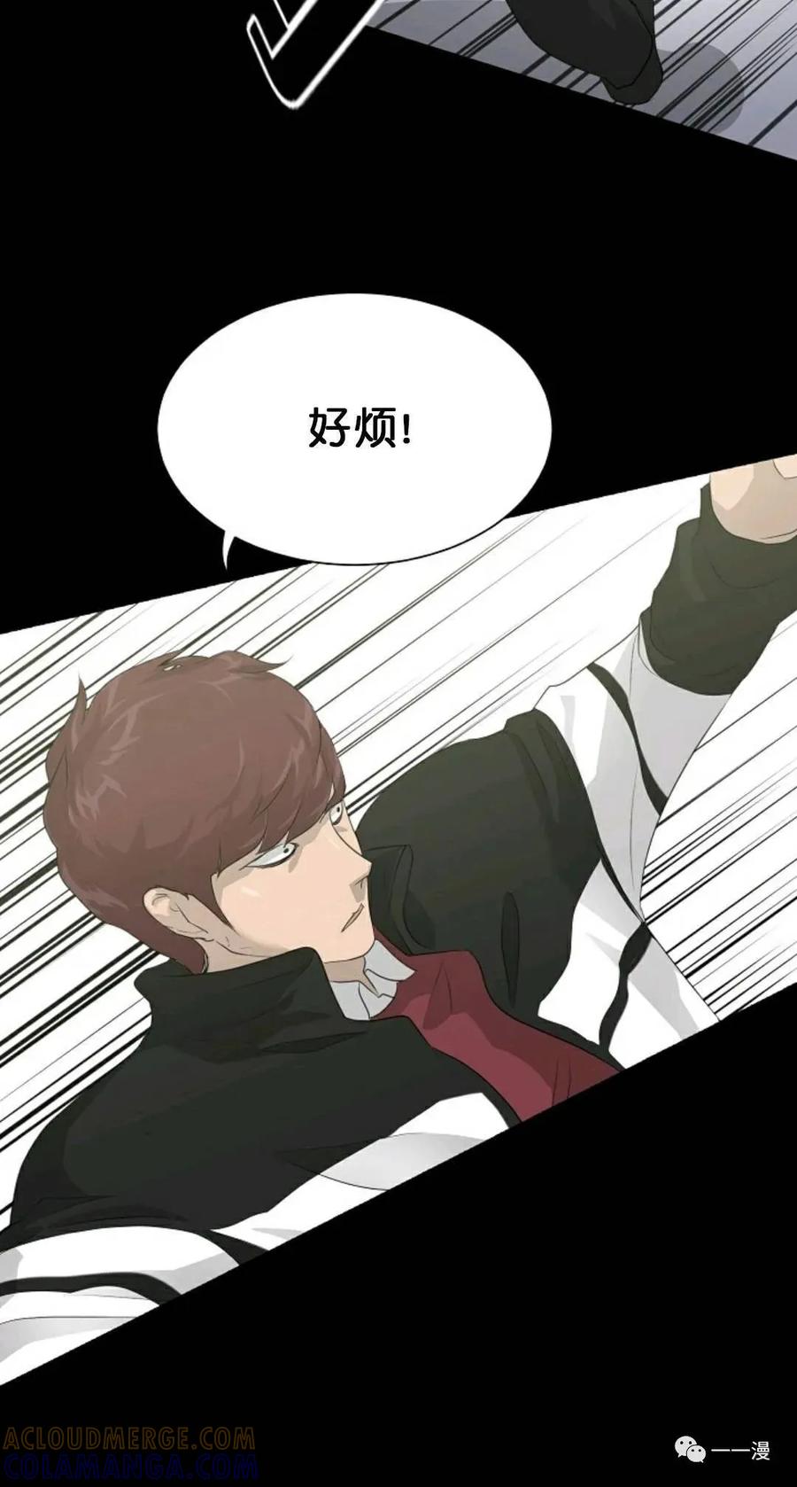 《触发人生》22 第70页