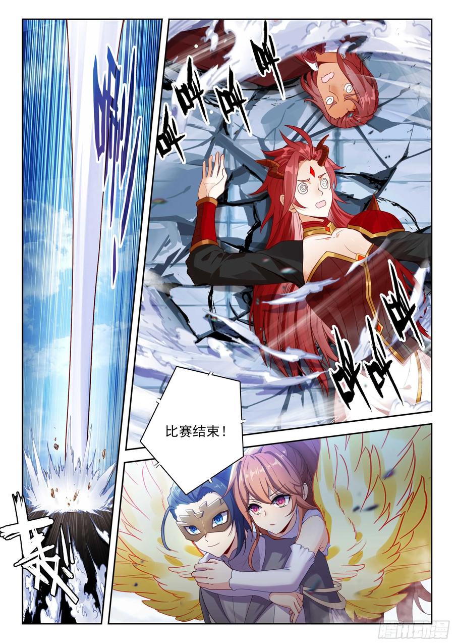 《斗罗大陆 5 重生唐三》207 对战龙之花（下） 第8页