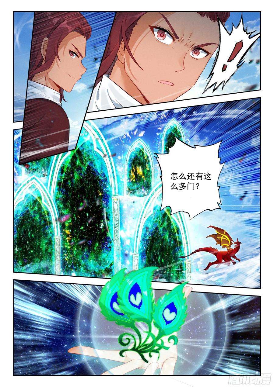 《斗罗大陆 5 重生唐三》207 对战龙之花（下） 第6页