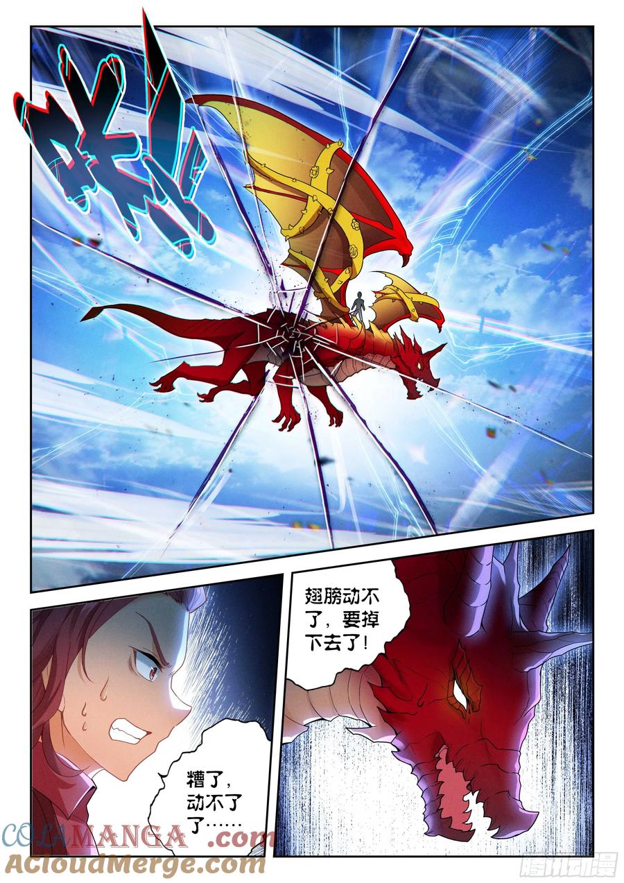 《斗罗大陆 5 重生唐三》207 对战龙之花（下） 第7页