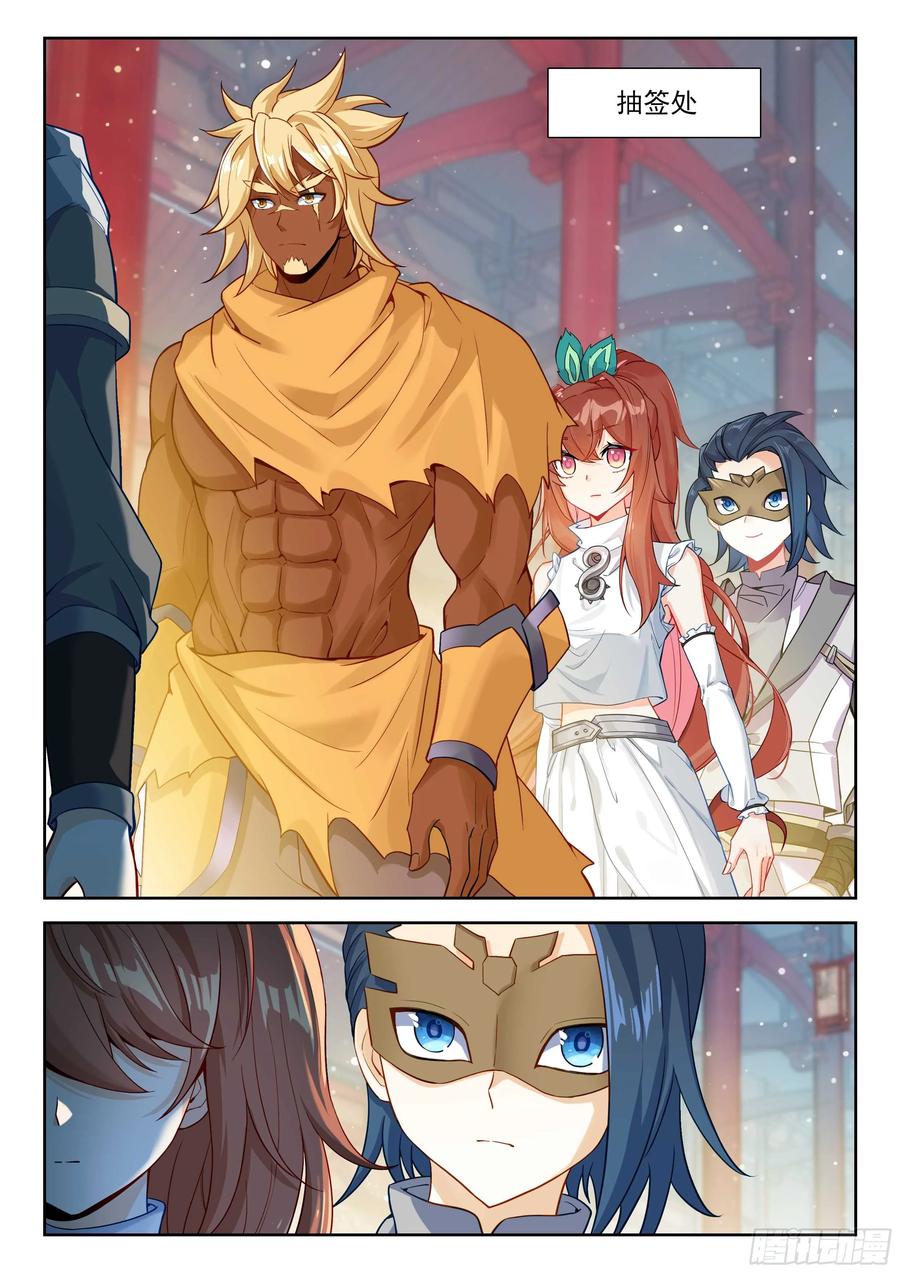 《斗罗大陆 5 重生唐三》209 天狐大妖皇 第2页