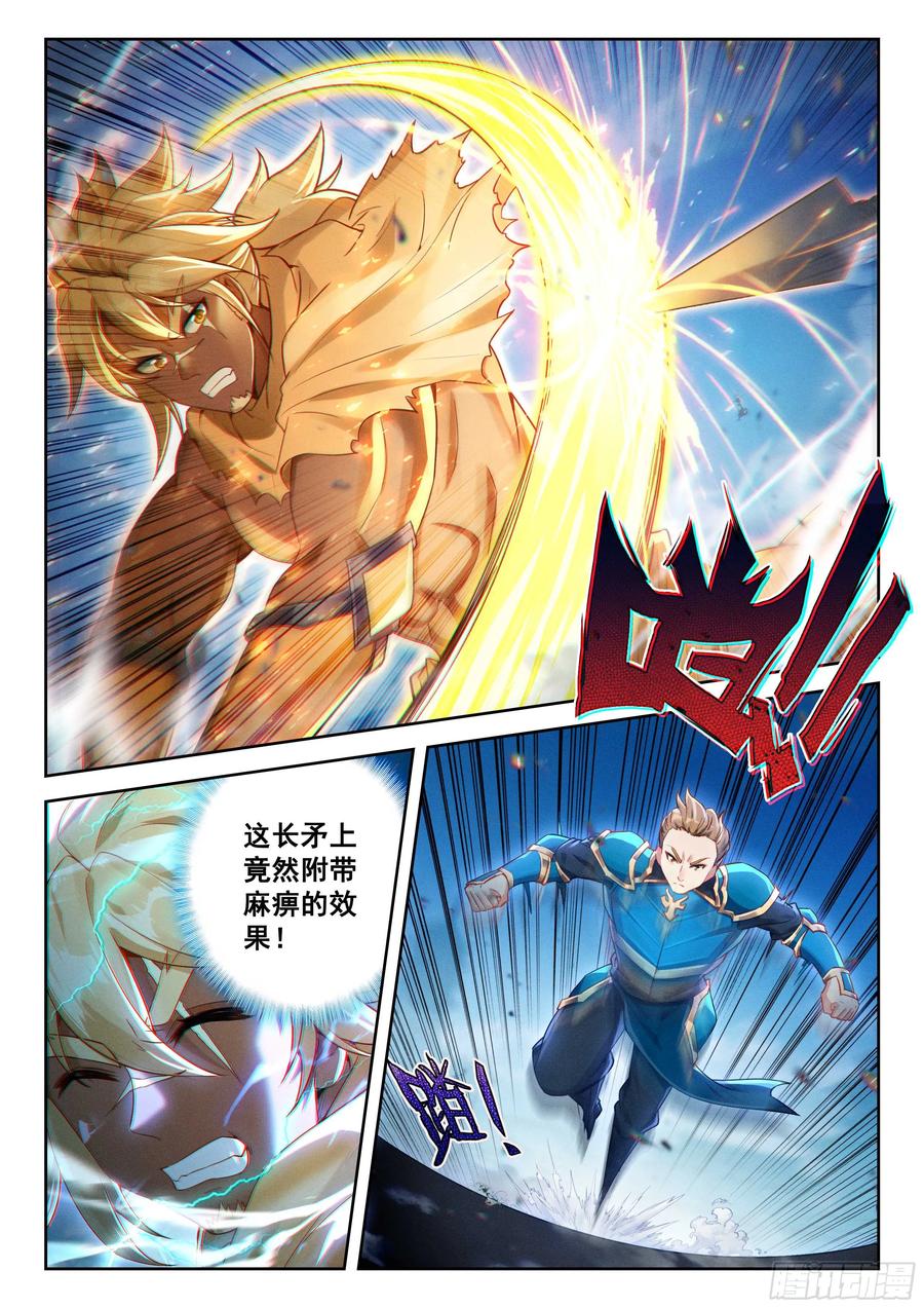 《斗罗大陆 5 重生唐三》210 大猫能赢？ 第6页