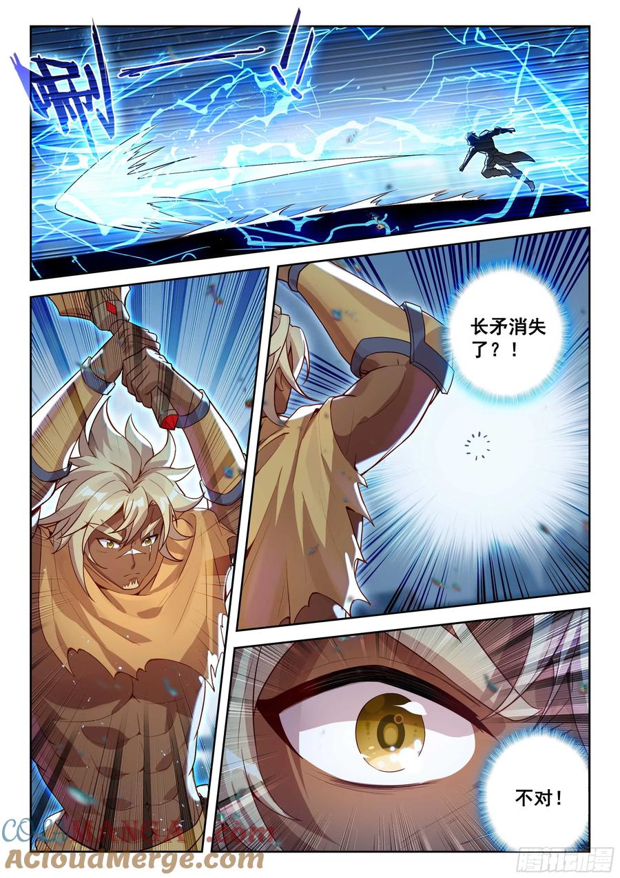 《斗罗大陆 5 重生唐三》210 大猫能赢？ 第5页