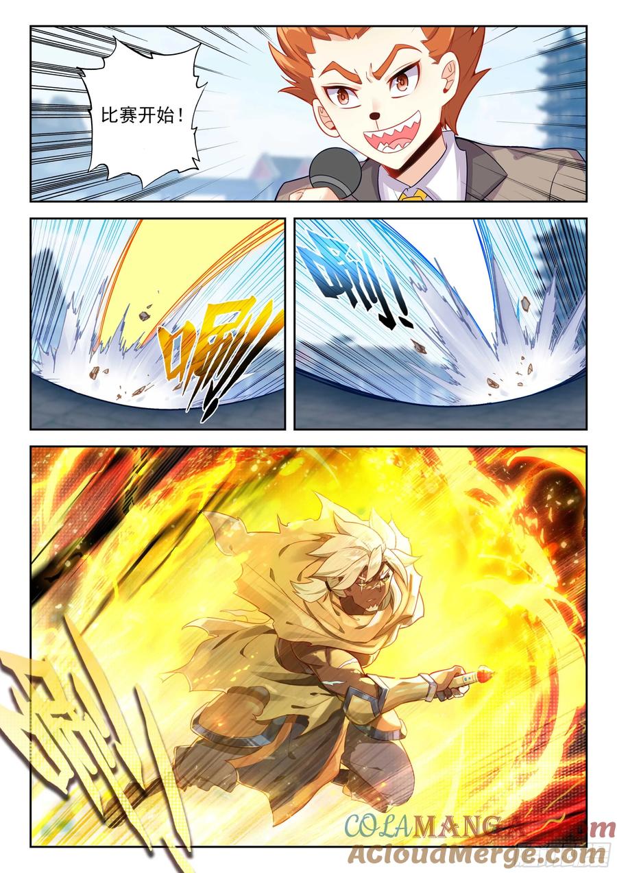 《斗罗大陆 5 重生唐三》210 大猫能赢？ 第3页
