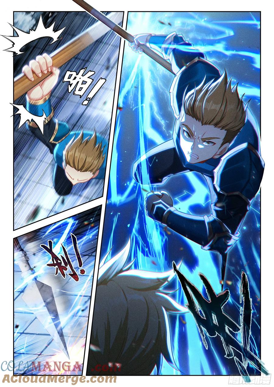 《斗罗大陆 5 重生唐三》210 大猫能赢？ 第7页