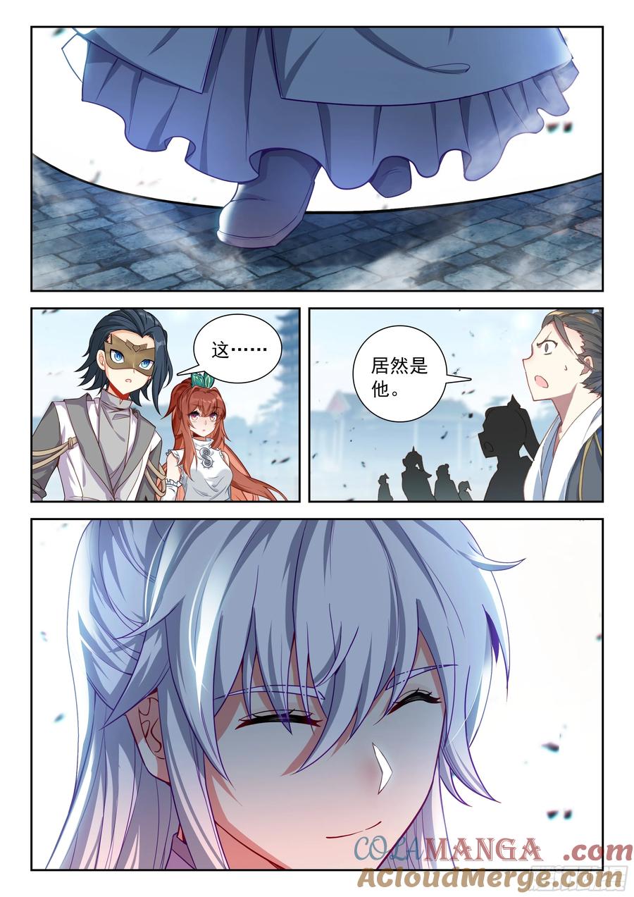 《斗罗大陆 5 重生唐三》228 摘下面具的约定 第9页
