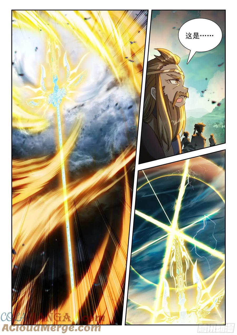 《斗罗大陆 5 重生唐三》234 七彩天火液 第15页