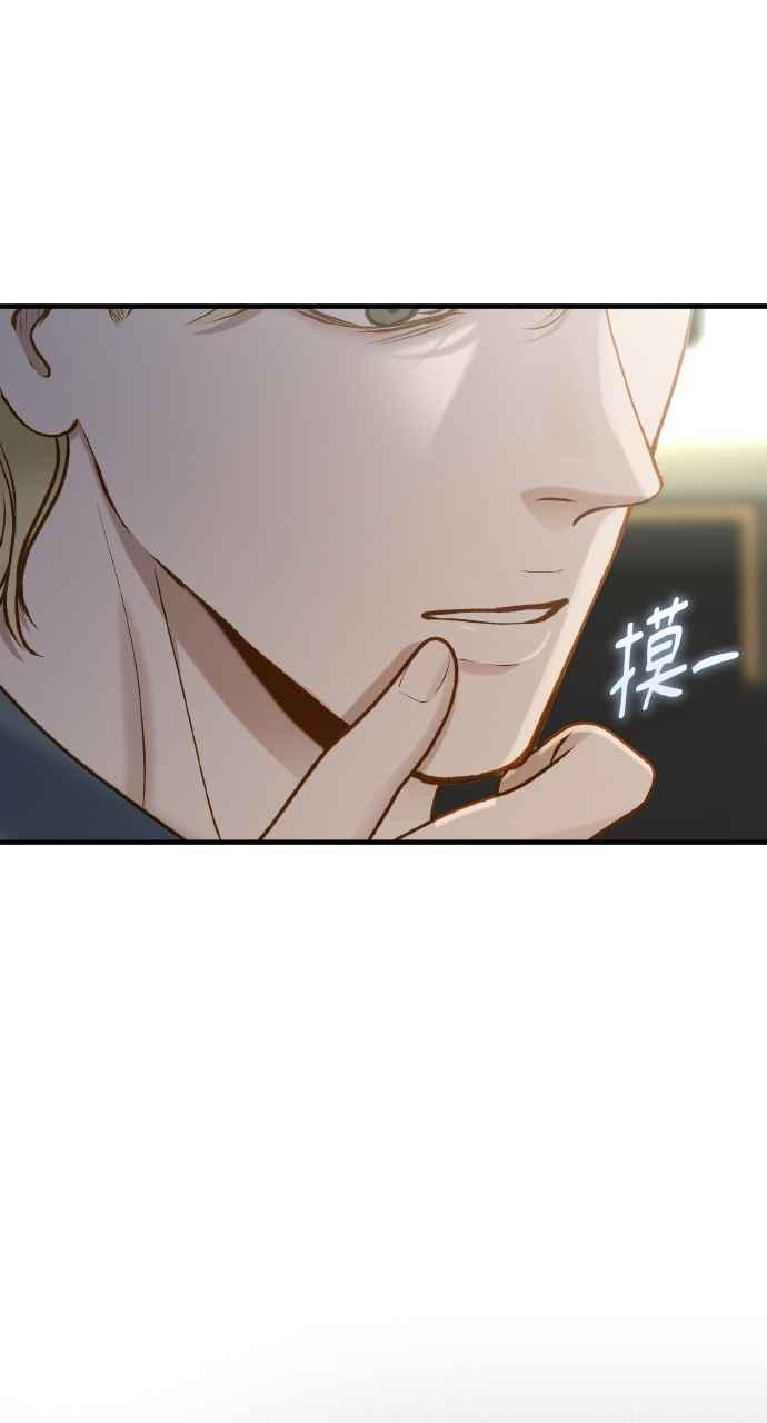 明知这样很疯狂 第25话 第22页