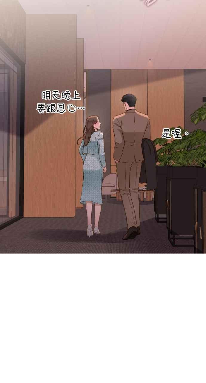 明知这样很疯狂 第25话 第19页