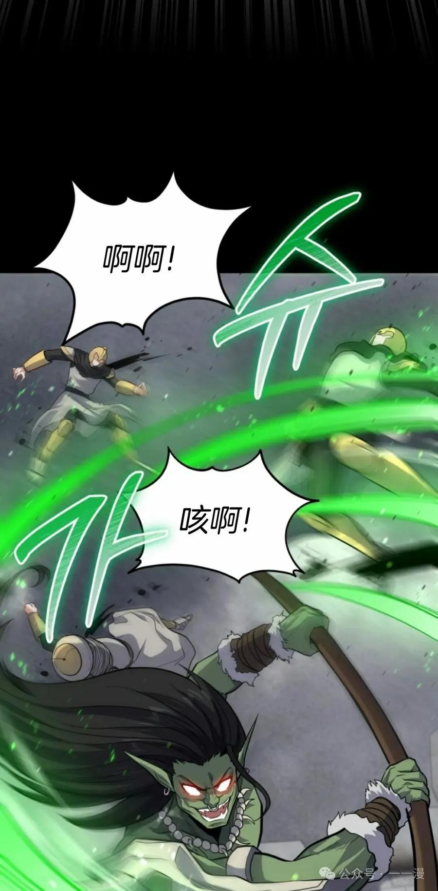 《剑圣转世》第25集 第74页