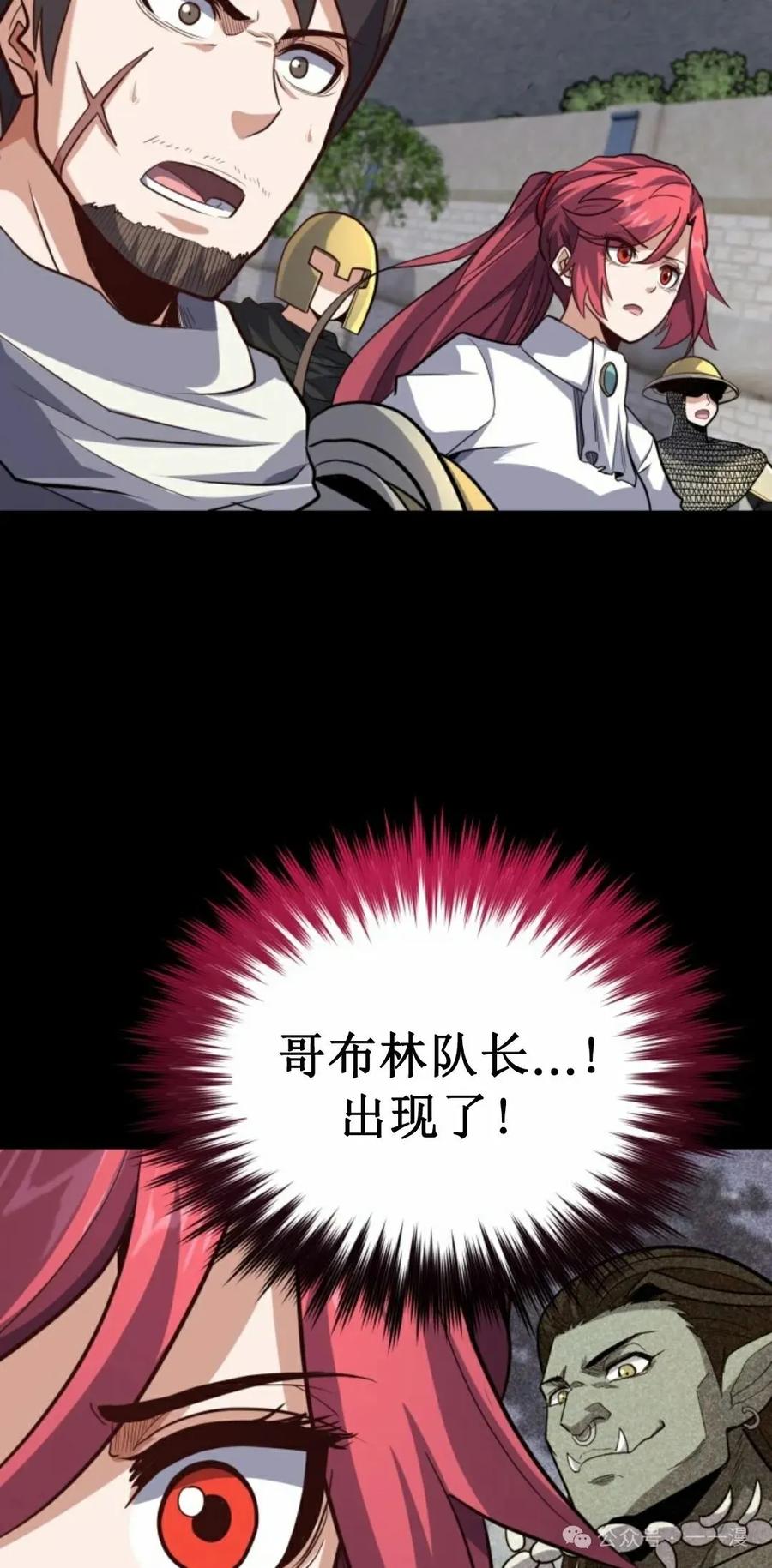 《剑圣转世》第25集 第76页