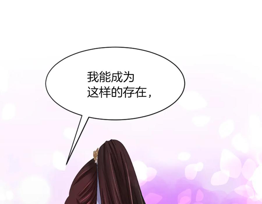 《凤凰血》第24话 代价 第191页