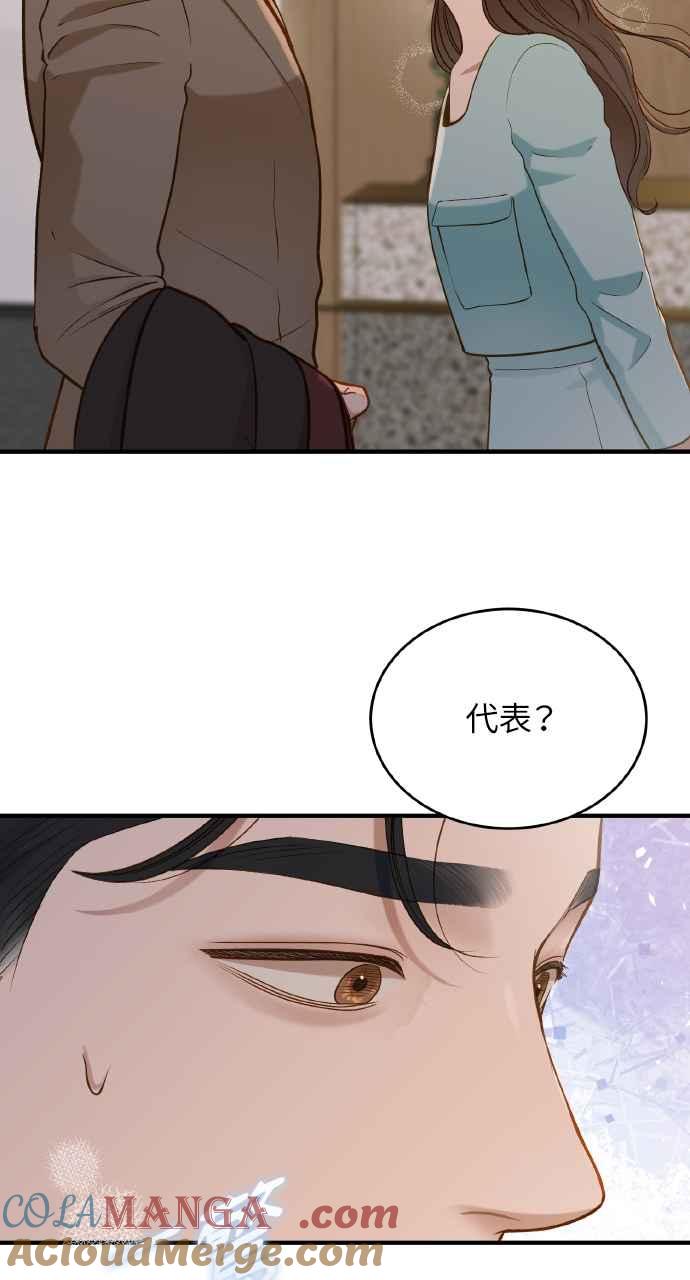 明知这样很疯狂 第25话 第13页