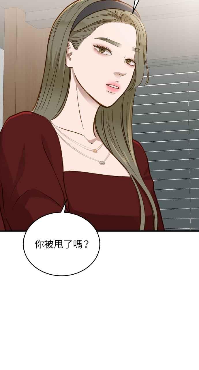 明知这样很疯狂 第25话 第27页