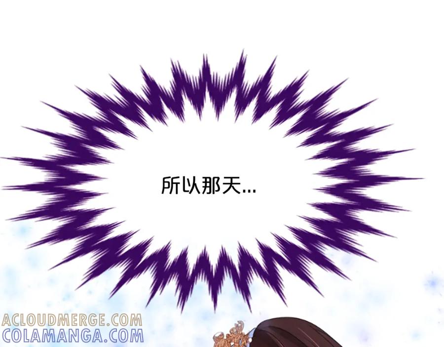 《凤凰血》第24话 代价 第185页