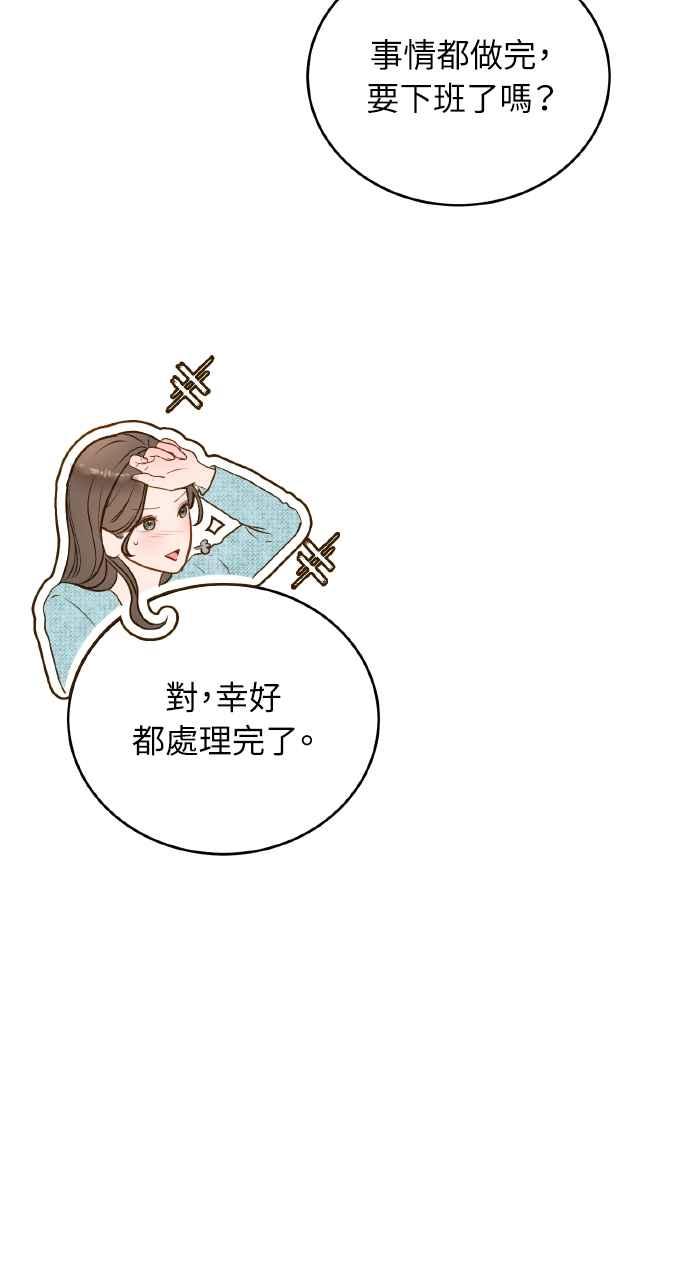 明知这样很疯狂 第25话 第16页