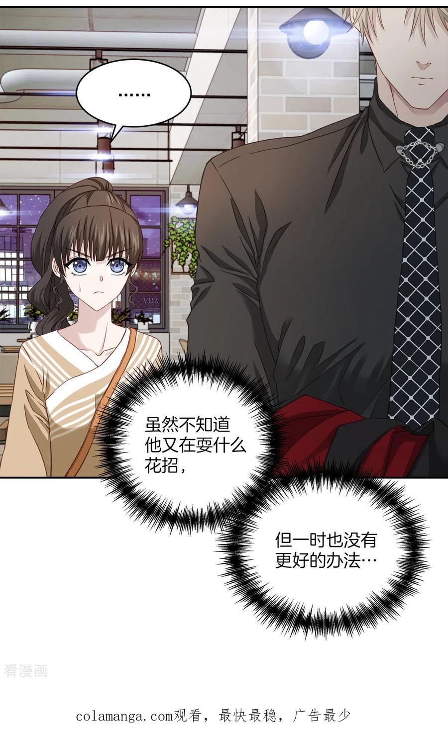 《四分之一的秘密》第25话 质问 第40页