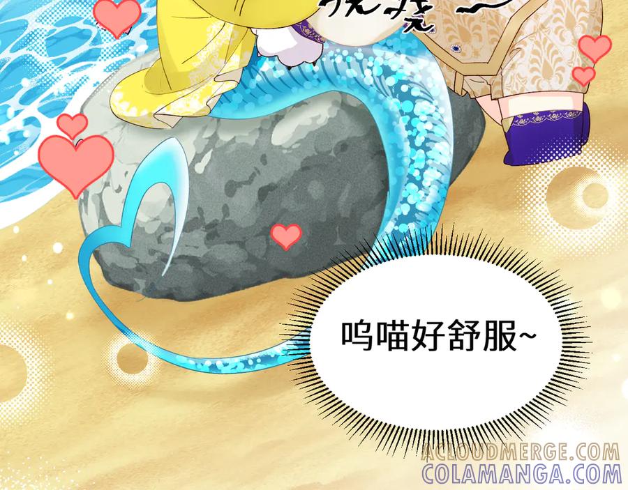 人鱼陷落 Q版小剧场幼儿园篇：摸摸小猫咪 第17页