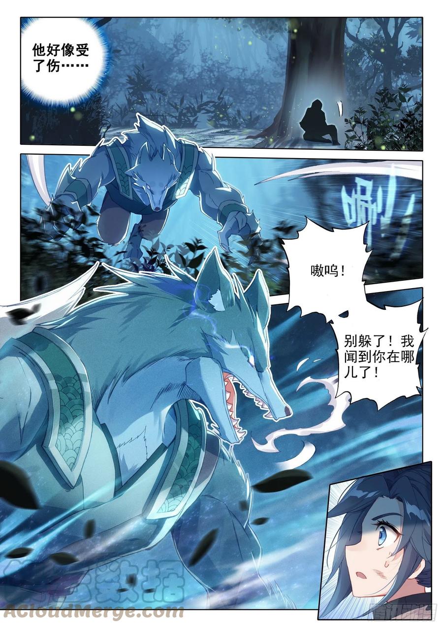 《斗罗大陆 5 重生唐三》01 意外的能力 第9页
