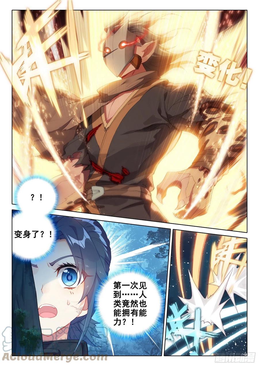 《斗罗大陆 5 重生唐三》01 意外的能力 第11页