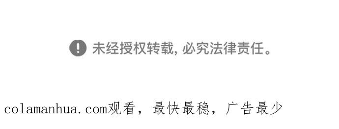 驯服黑化的野兽 - 第3话 - 第77张图