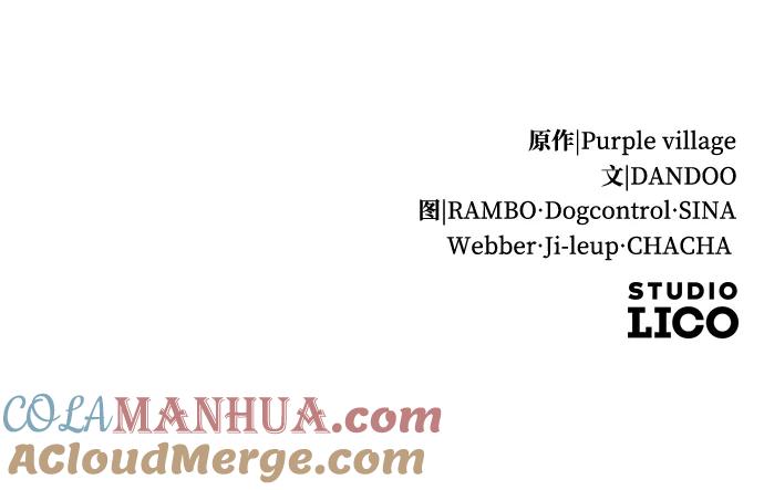 驯服黑化的野兽 - 第3话 - 第76张图