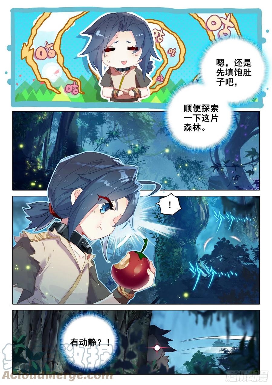 《斗罗大陆 5 重生唐三》01 意外的能力 第7页