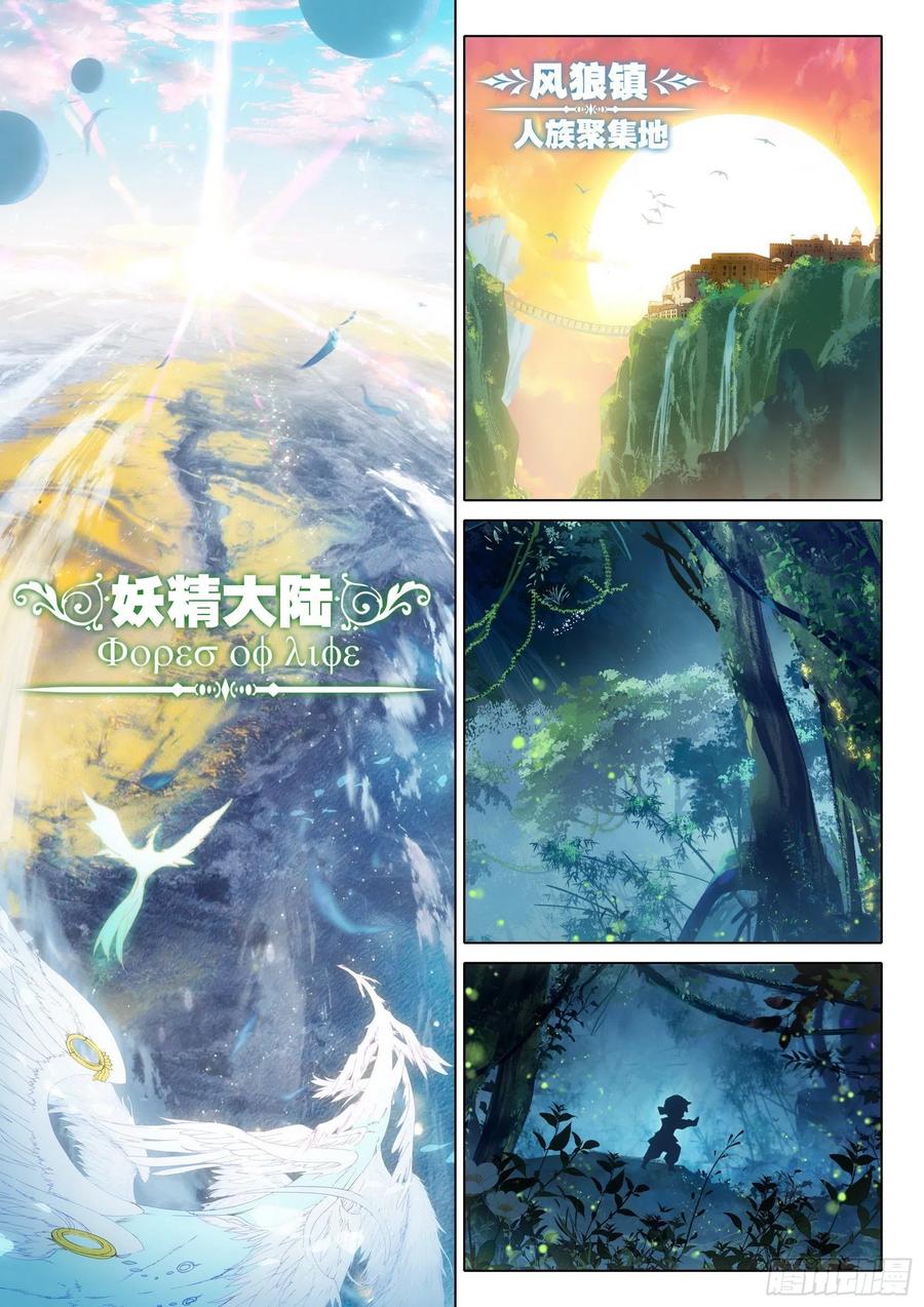《斗罗大陆 5 重生唐三》01 意外的能力 第2页