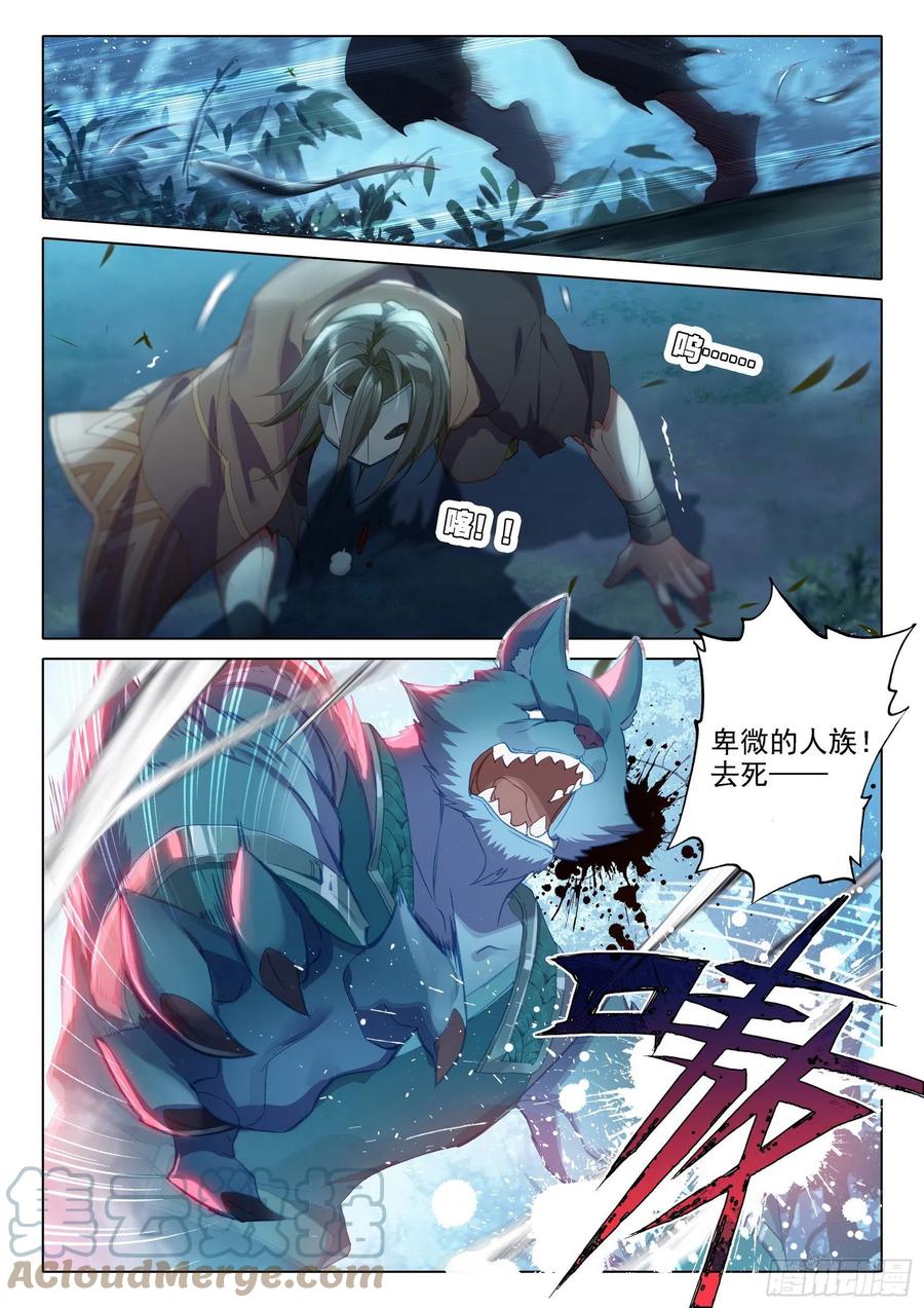 《斗罗大陆 5 重生唐三》01 意外的能力 第15页