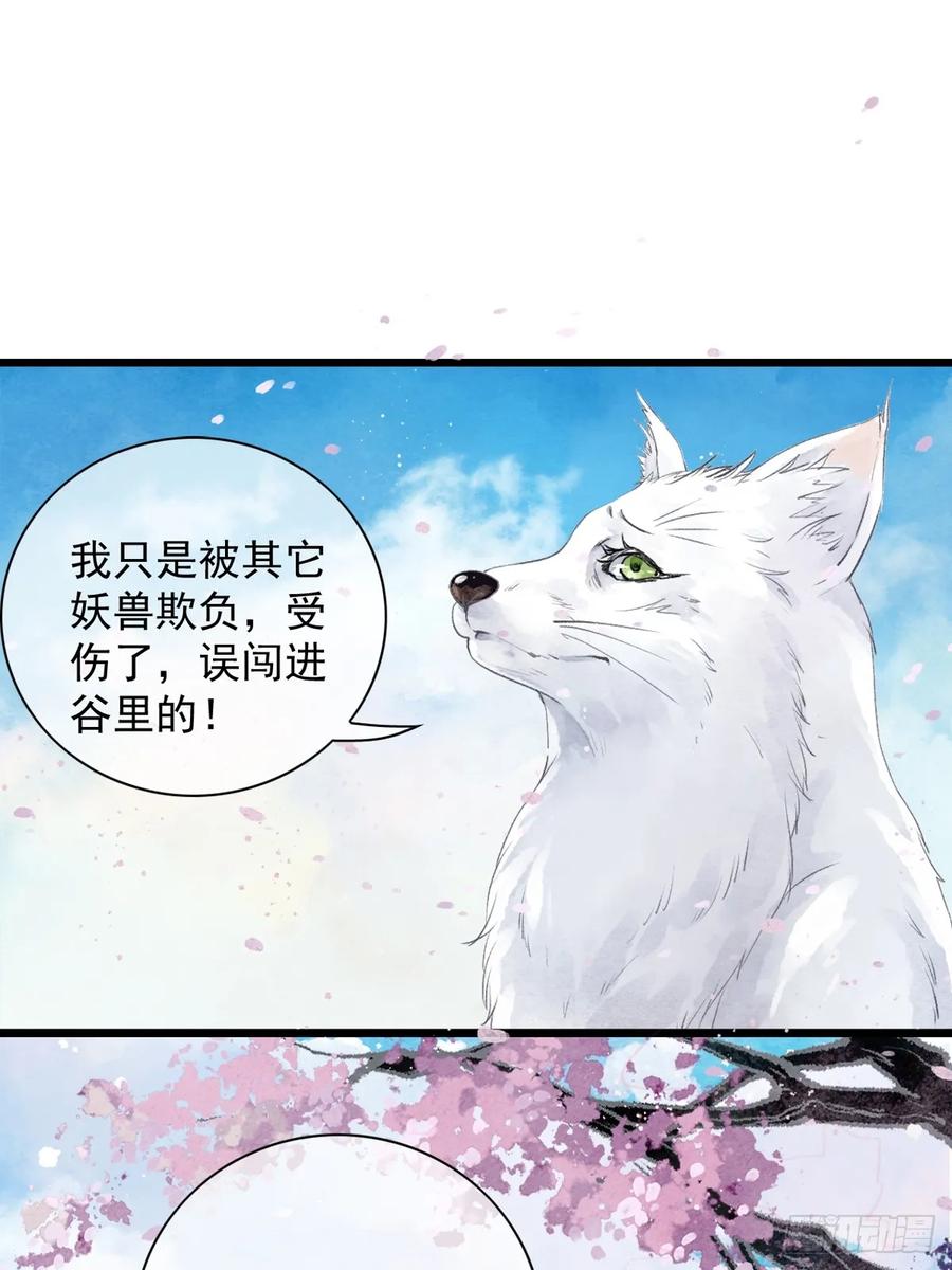 《怨歌录》墨刹笨拙的魅力表现 第56页