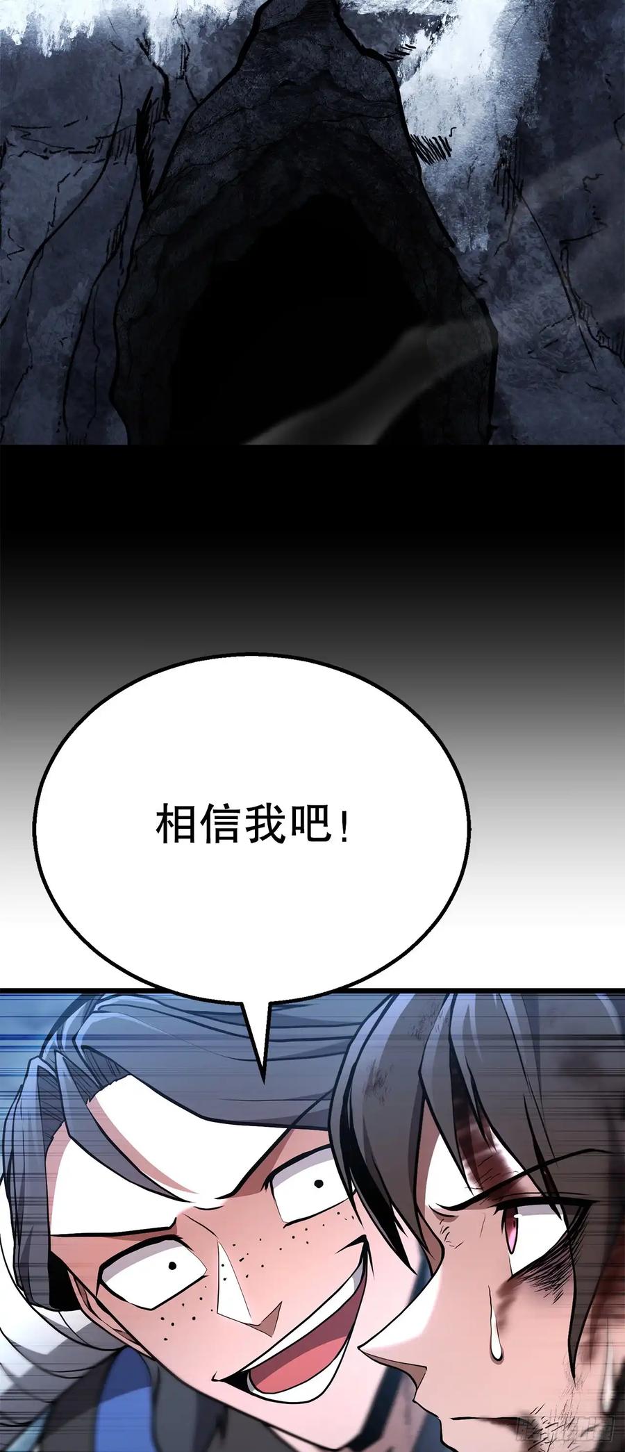 《花无十日红》第31话 第78页