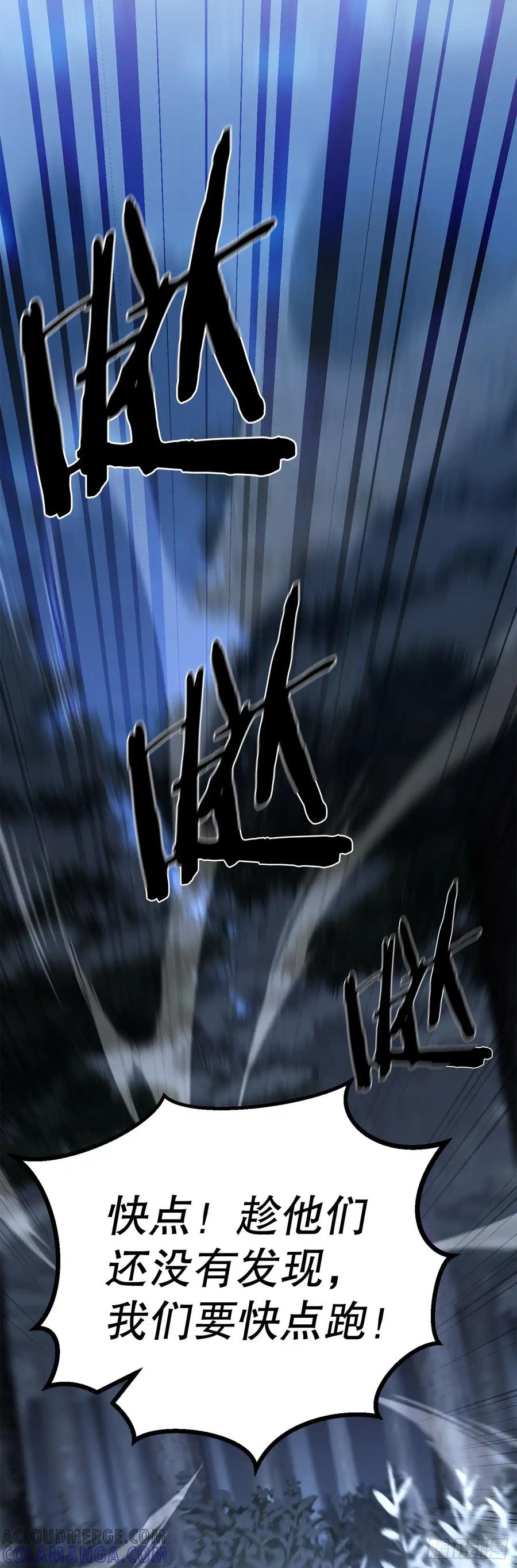 《花无十日红》第31话 第73页