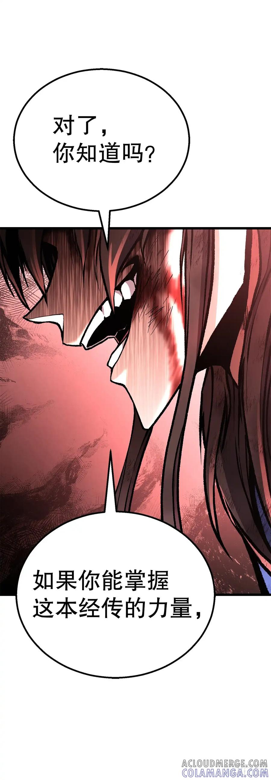 《花无十日红》第31话 第70页