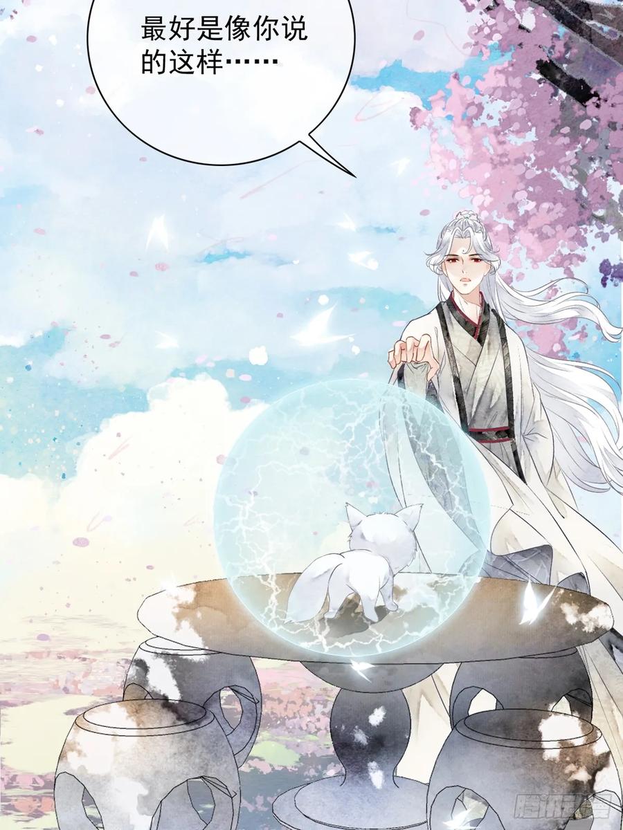 《怨歌录》墨刹笨拙的魅力表现 第57页
