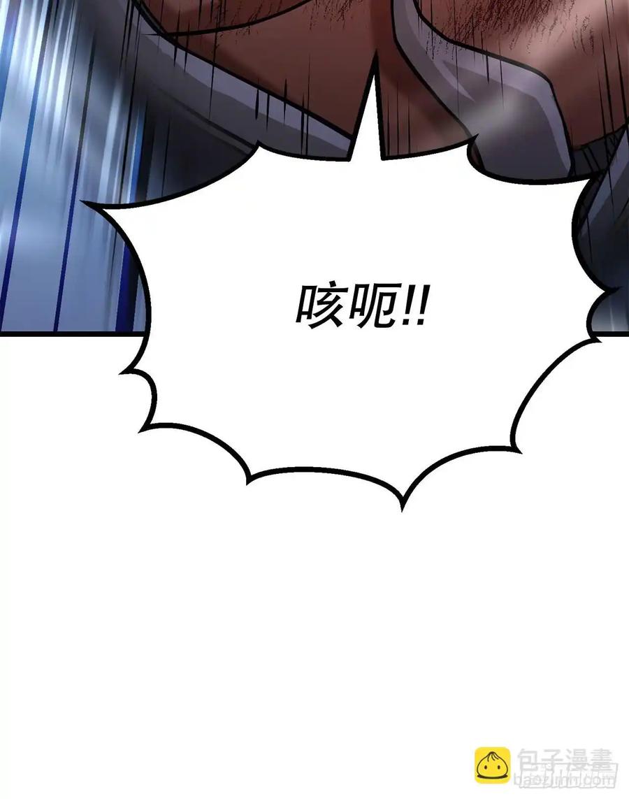 《花无十日红》第31话 第83页