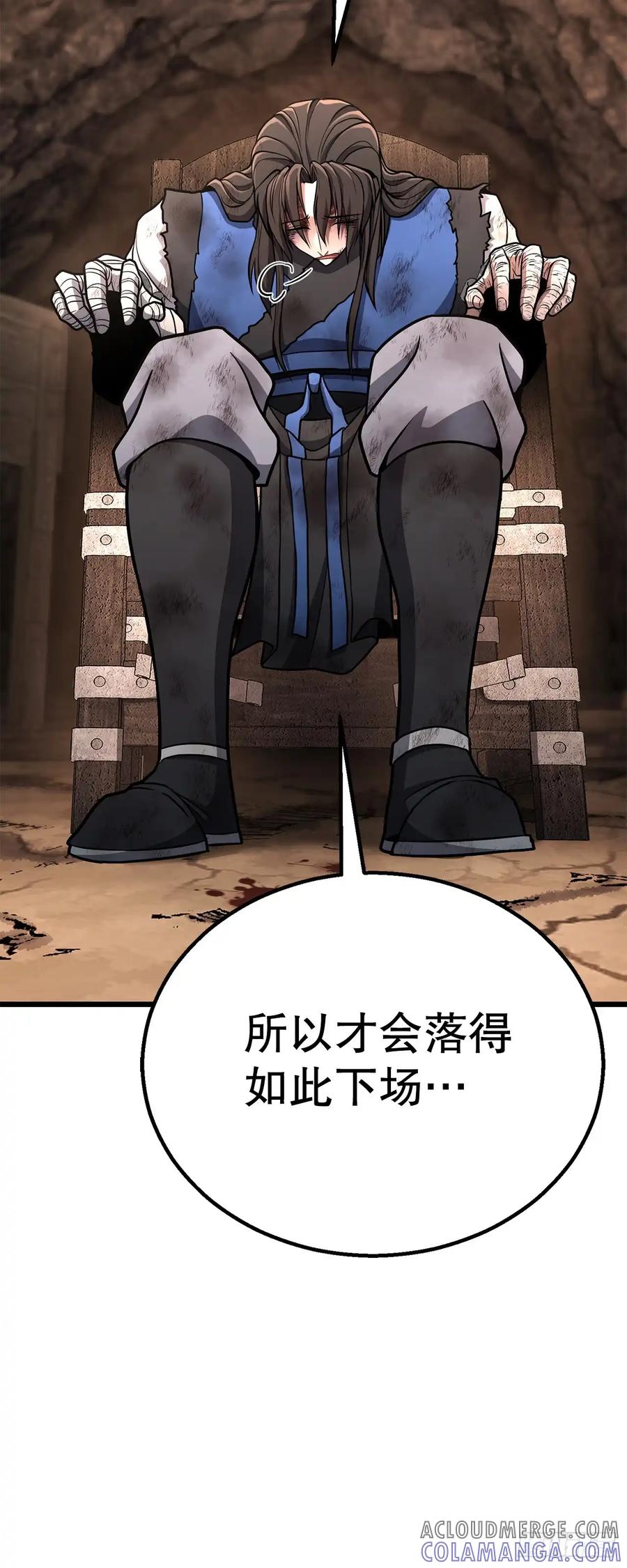 《花无十日红》第31话 第61页