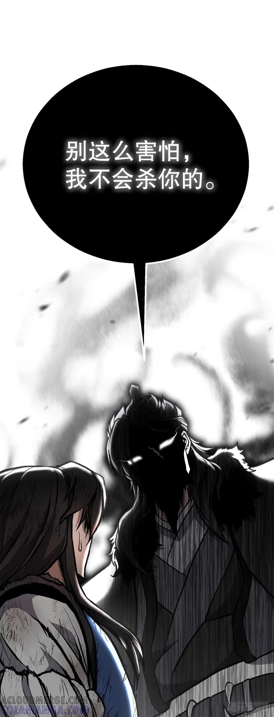 《花无十日红》第31话 第85页