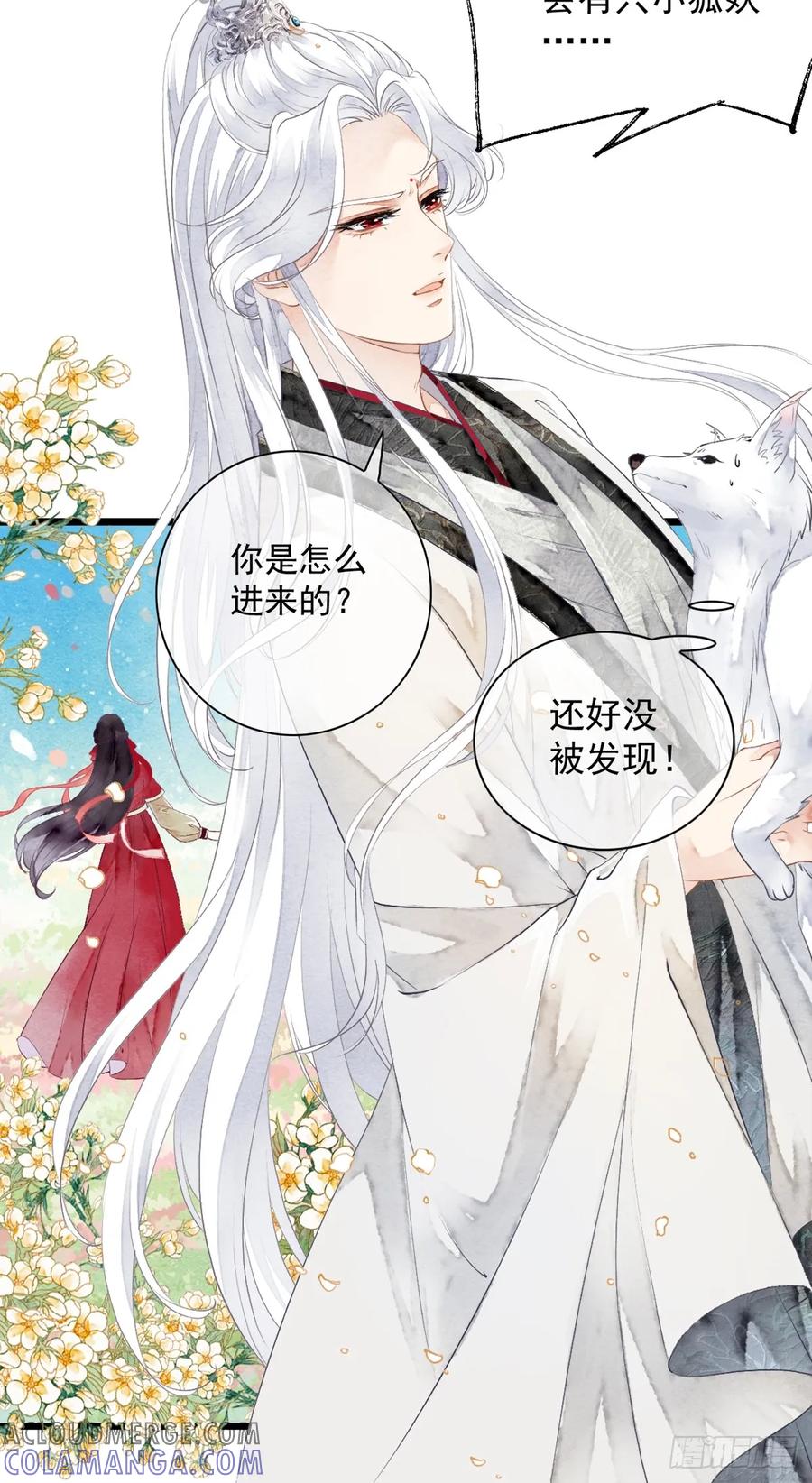 《怨歌录》墨刹笨拙的魅力表现 第55页