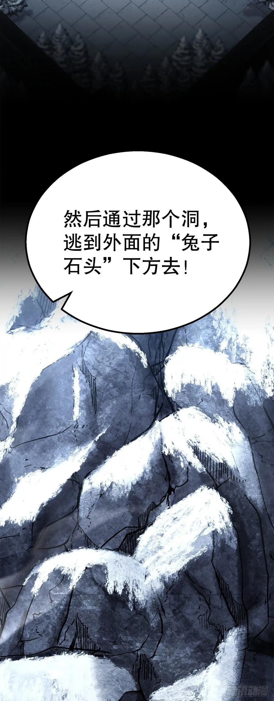 《花无十日红》第31话 第77页