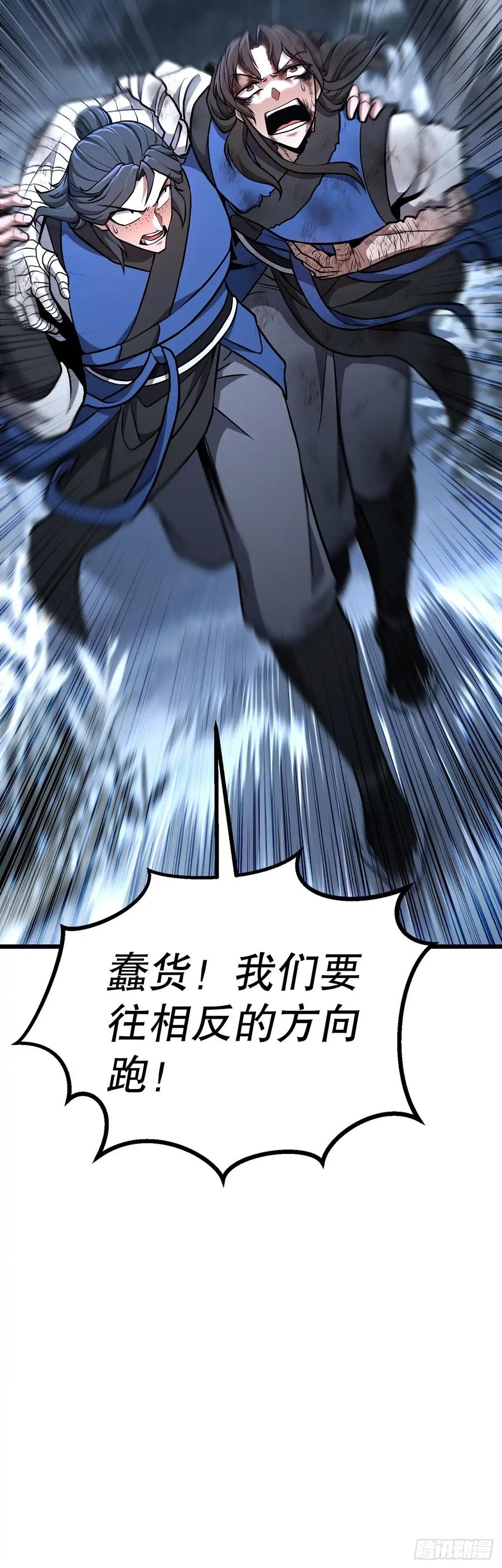 《花无十日红》第31话 第75页