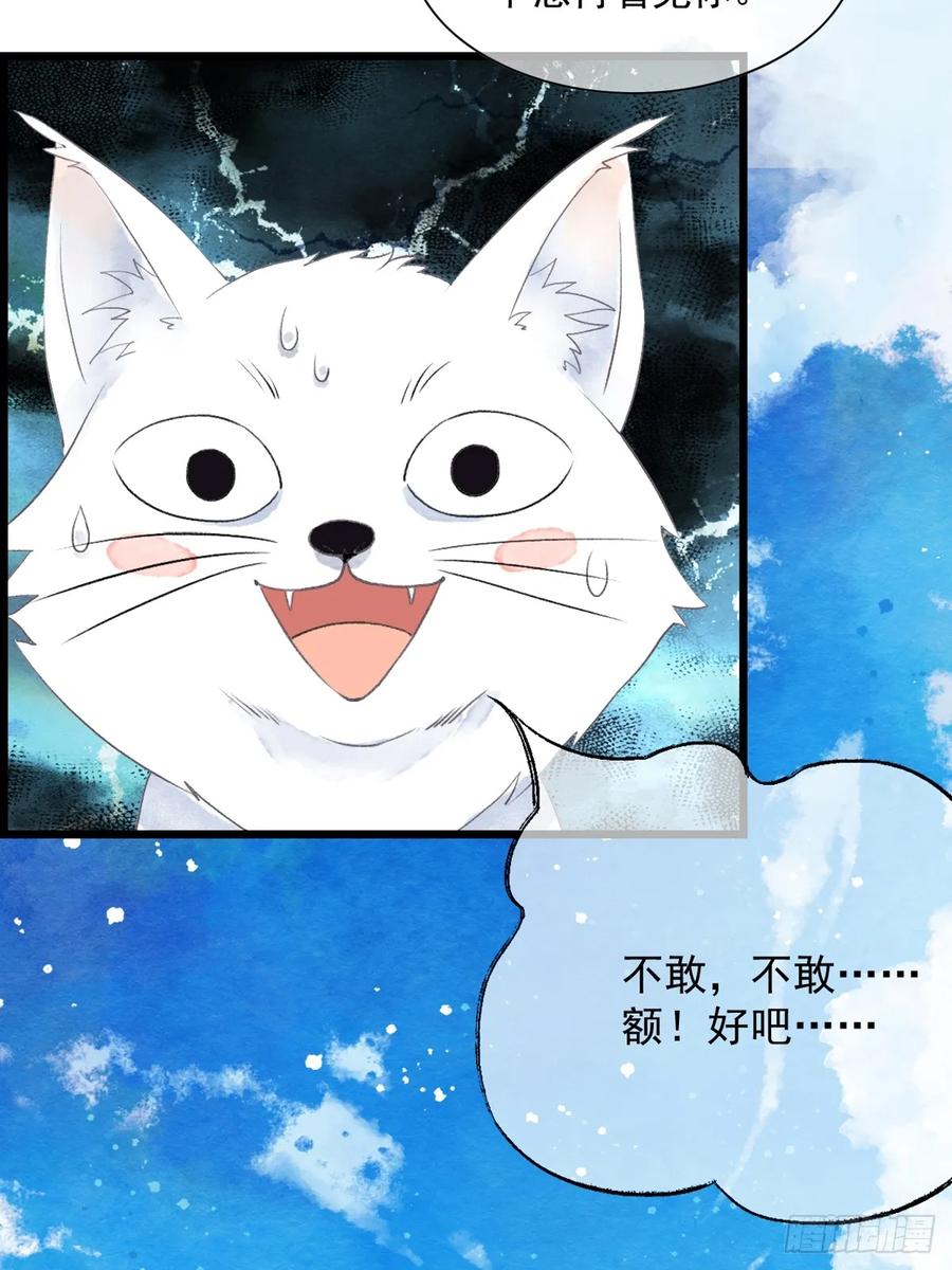 《怨歌录》墨刹笨拙的魅力表现 第59页