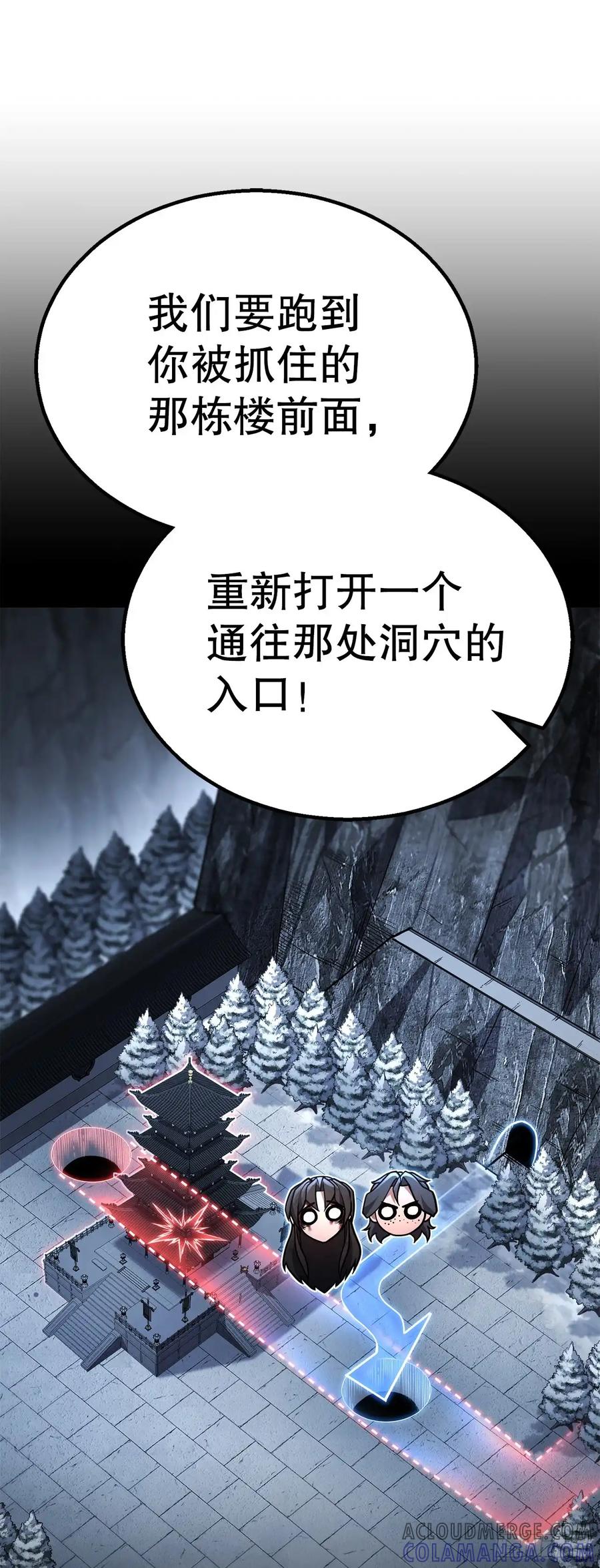 《花无十日红》第31话 第76页