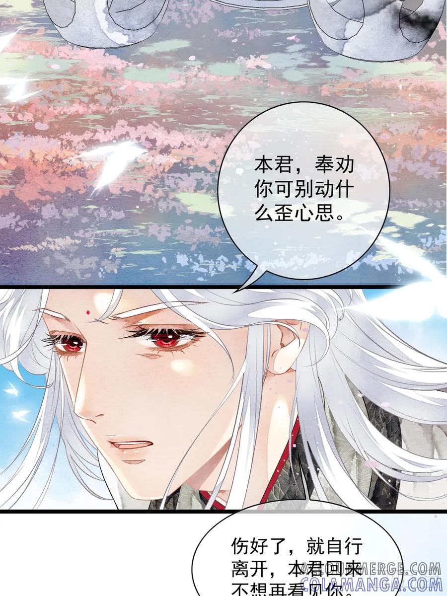《怨歌录》墨刹笨拙的魅力表现 第58页