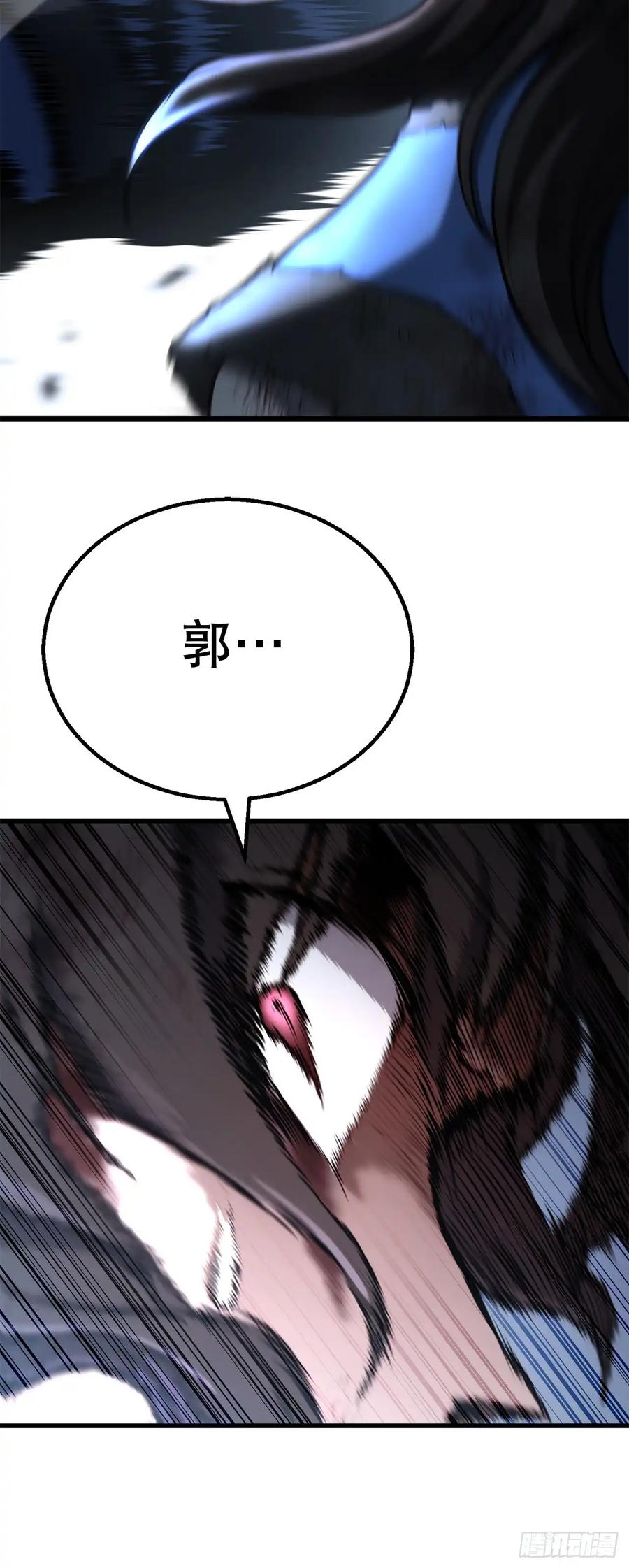 《花无十日红》第31话 第80页