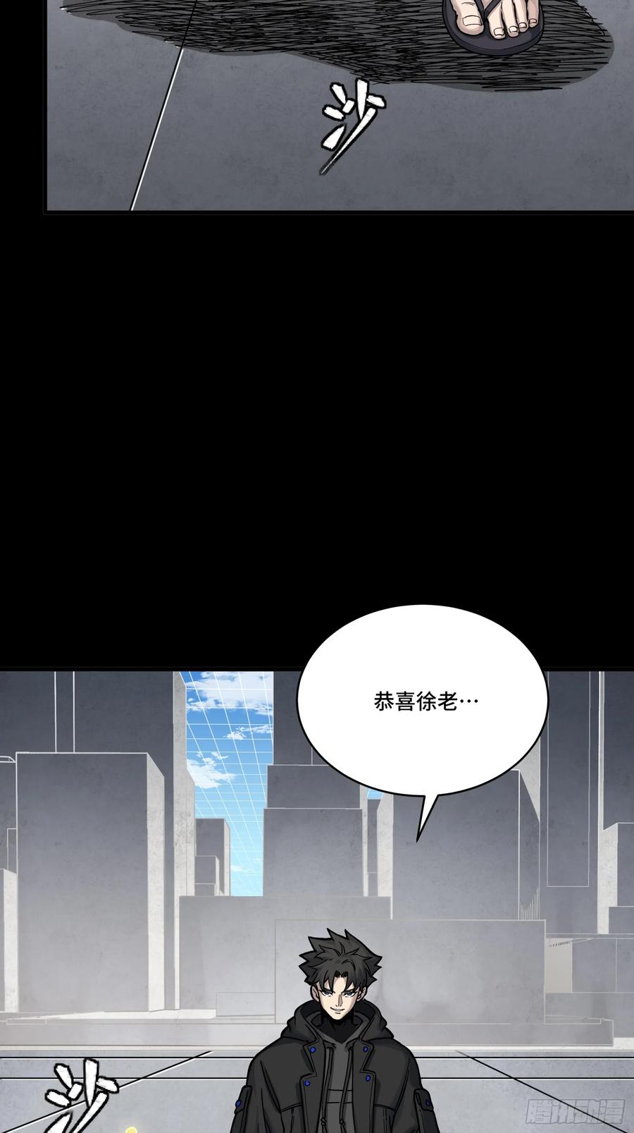 星甲魂将传 290 踏飞剑而来 第24页