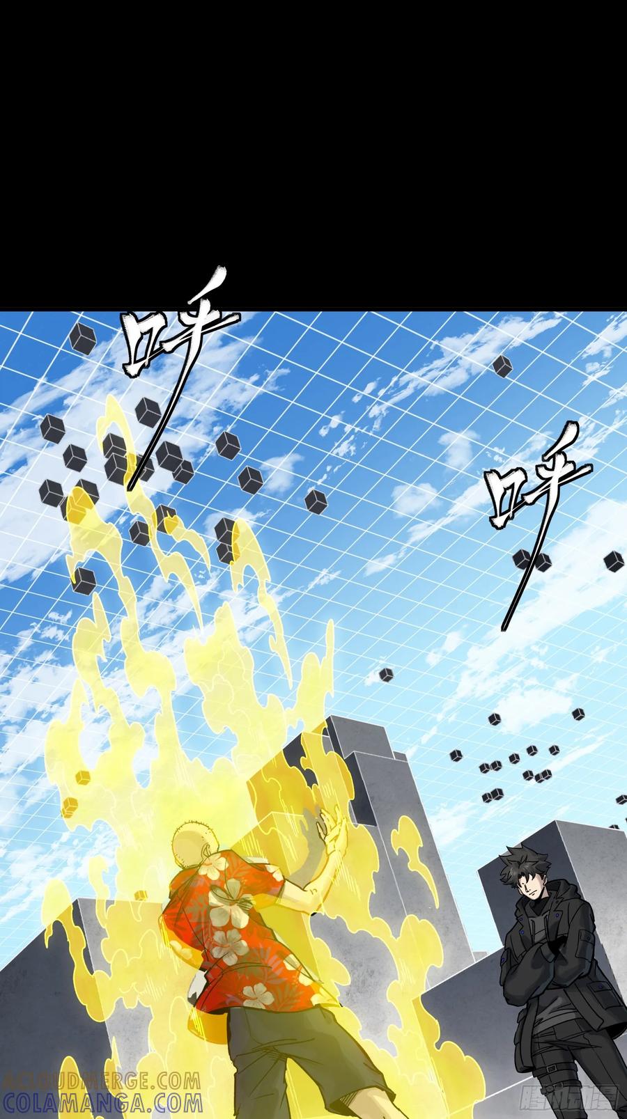 星甲魂将传 290 踏飞剑而来 第29页