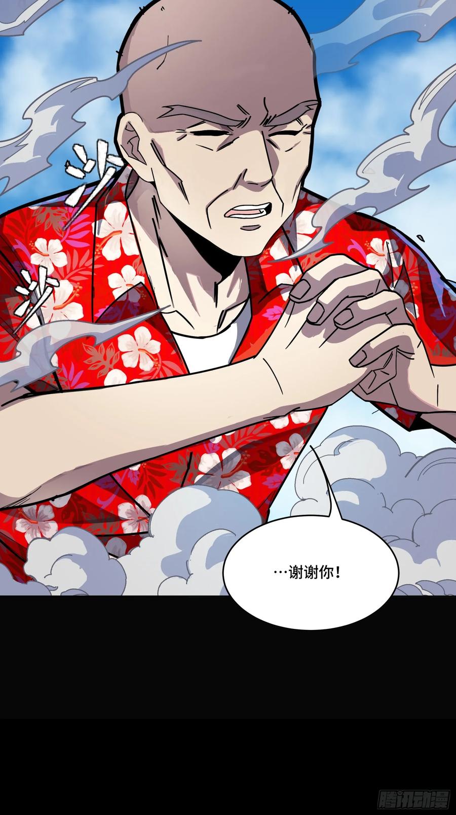 星甲魂将传 290 踏飞剑而来 第38页